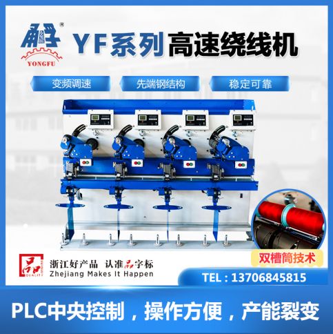 高速繞線機(jī)日常檢查應(yīng)從這些方面著手